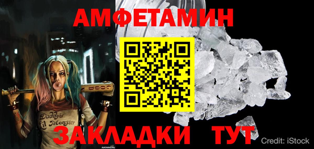 Амфетамин  Amphetamine 98%  АМФ  Майкоп  Вход с VPN 