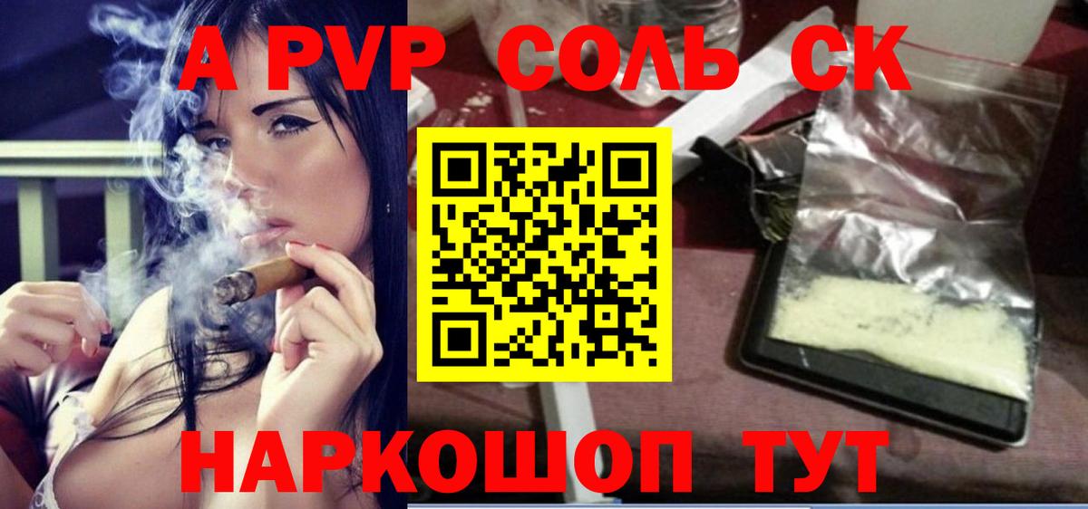Майкоп  A PVP СК  A PVP Crystall  A PVP  A PVP СК  Вход с VPN 