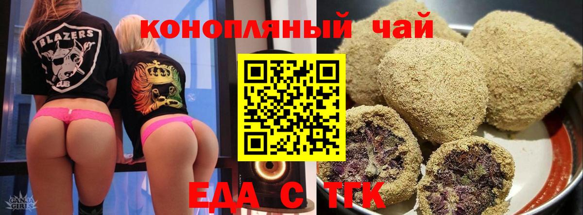 Майкоп  Cannafood конопля  Вход с VPN 