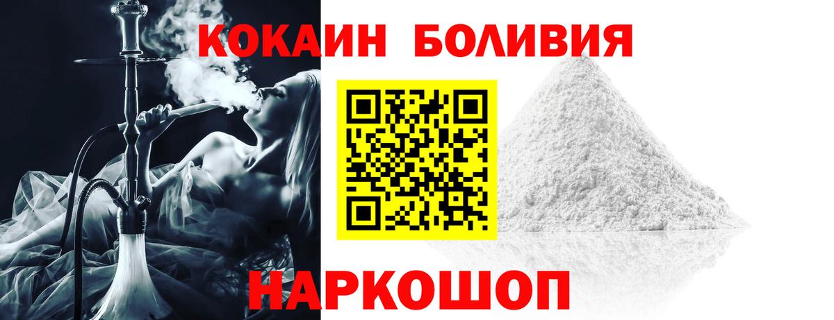 Майкоп  Cocaine  Вход с VPN  COCAIN Боливия  КОКАИН VHQ 