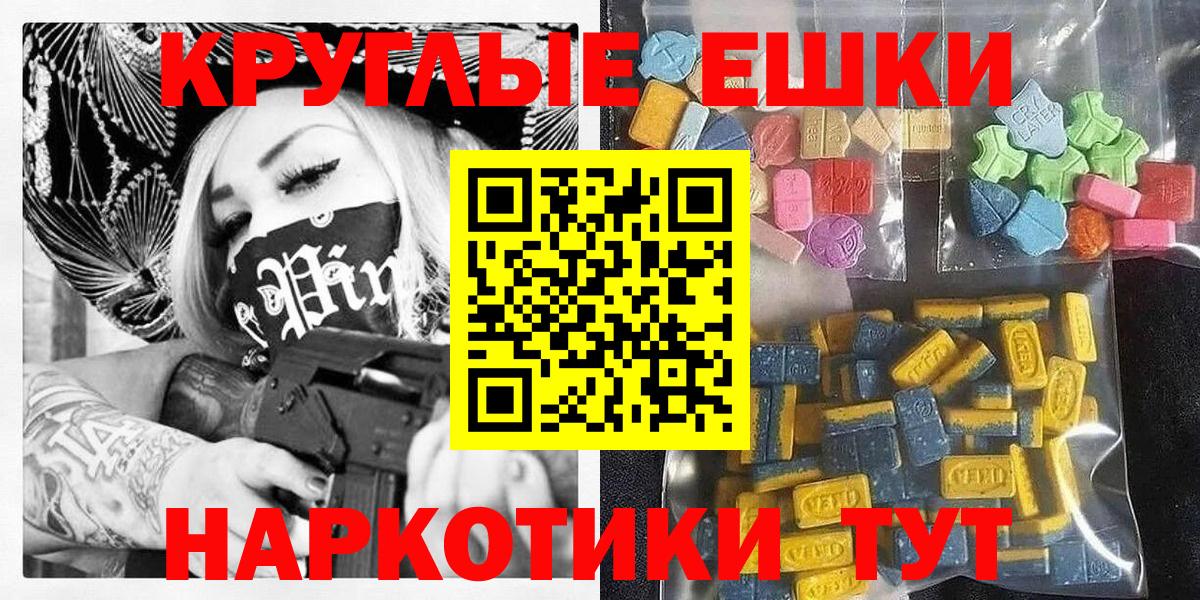 Экстази Punisher Майкоп