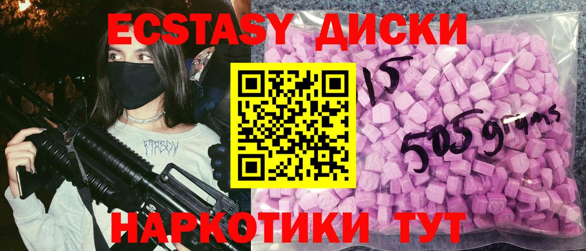 Майкоп  ЭКСТАЗИ mix  mega ONION  Вход с VPN  Ecstasy Punisher 