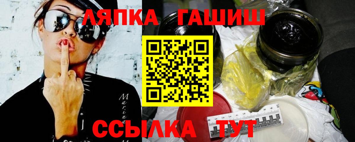 ГАШ индика сатива  Гашиш  Вход с VPN  Майкоп  ГАШ 40% ТГК 