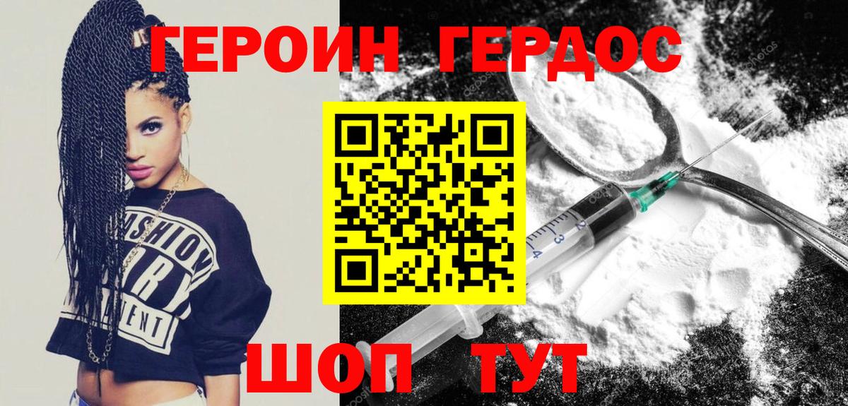 Героин Афган  Вход с VPN  Майкоп 