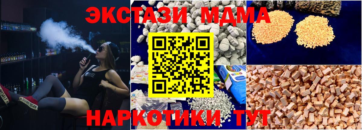 MDMA Molly  МДМА Molly  MDMA  Майкоп  Вход с VPN 