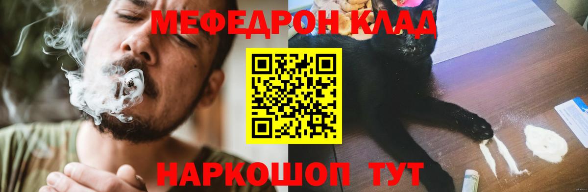 Меф  Майкоп