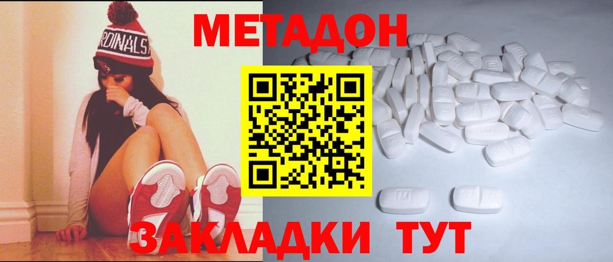 МЕТАДОН methadone  OMG ТОР  Вход с VPN  Майкоп  даркнет официальный сайт  МЕТАДОН methadone 
