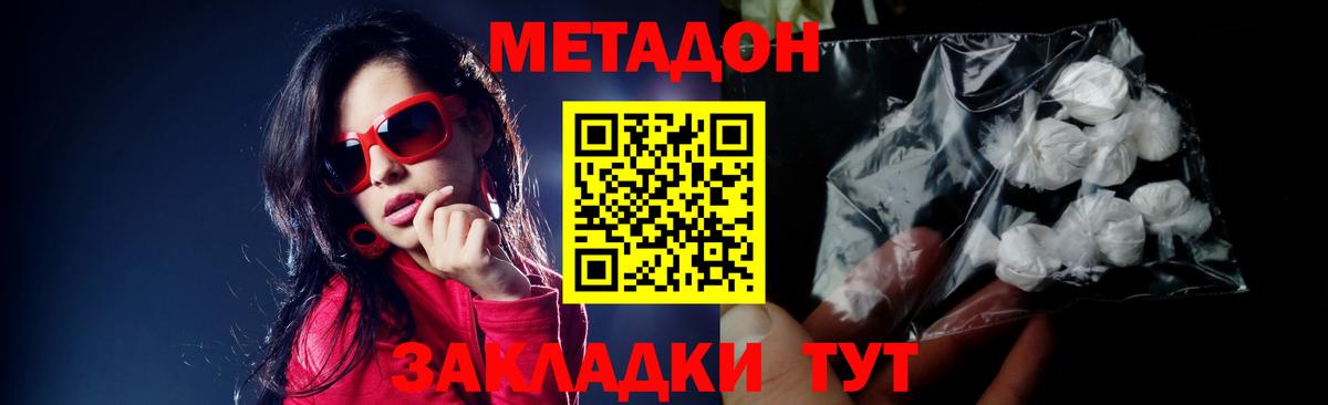 Метадон мёд Майкоп