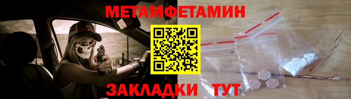 Метамфетамин  Вход с VPN  Майкоп  Первитин пудра 