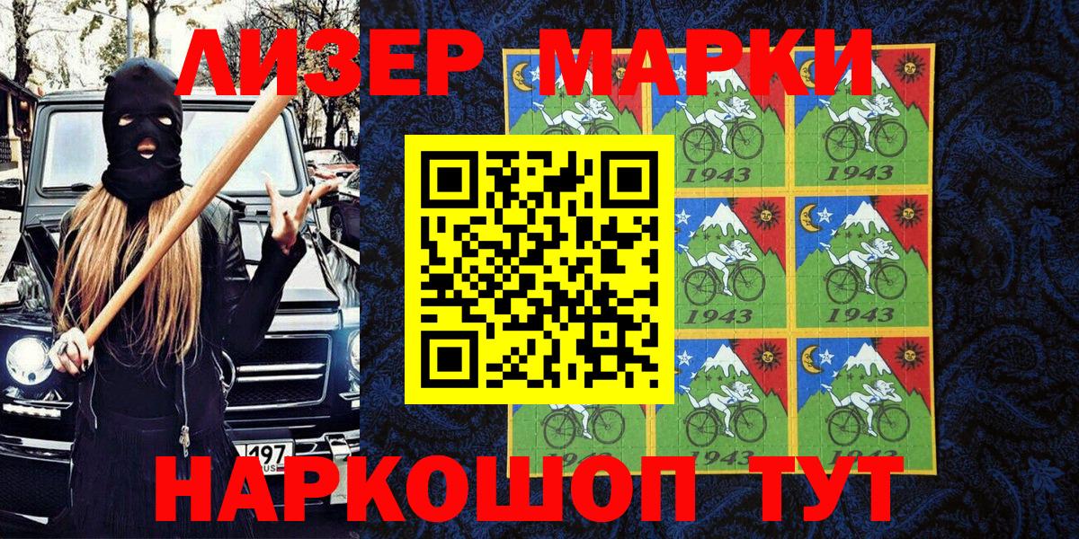 Майкоп  Марки N-bome  продажа наркотиков  Марки NBOMe 1,8мг  Вход с VPN 