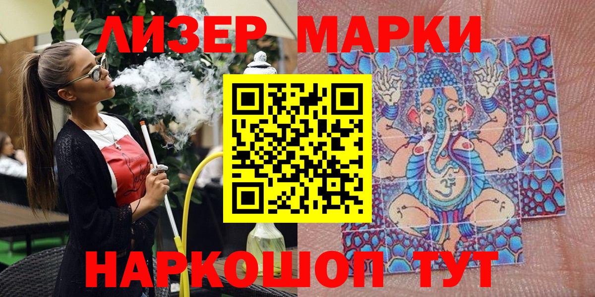 Наркотические марки 1,8мг Майкоп