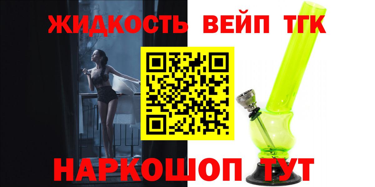 Дистиллят ТГК концентрат Майкоп